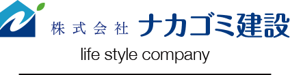 株式会社 ナカゴミ建設